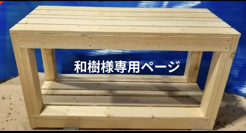 和樹ページ　オーダー水槽台