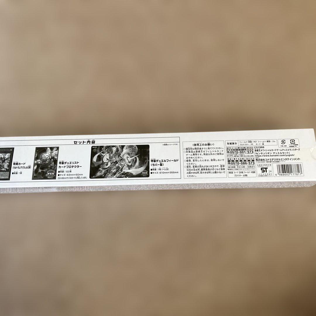 YCSJ センチュリオン　デュエルセット　新品未開封