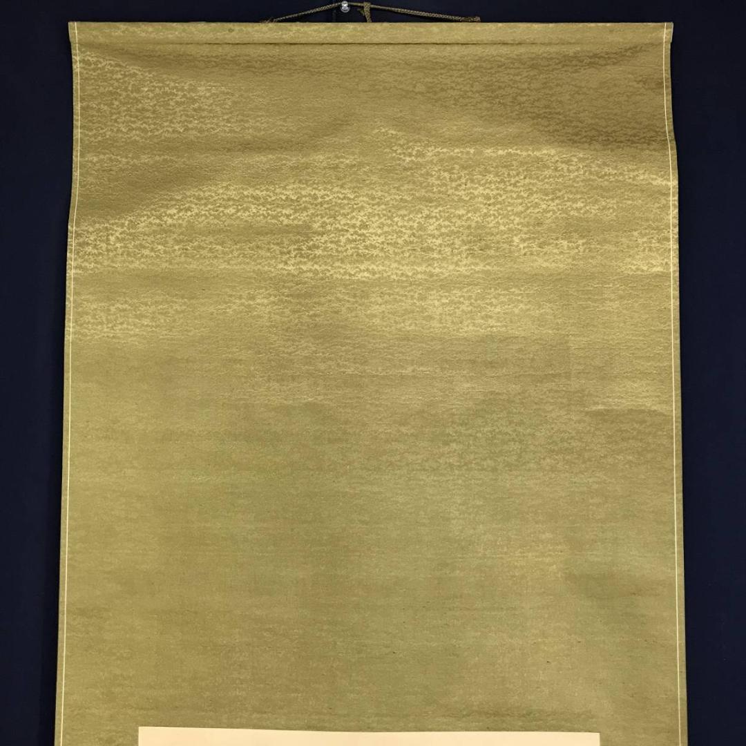 模写/竹内栖鳳/鶴図/花鳥図/ツル図/横物/掛軸☆宝船☆AE-267