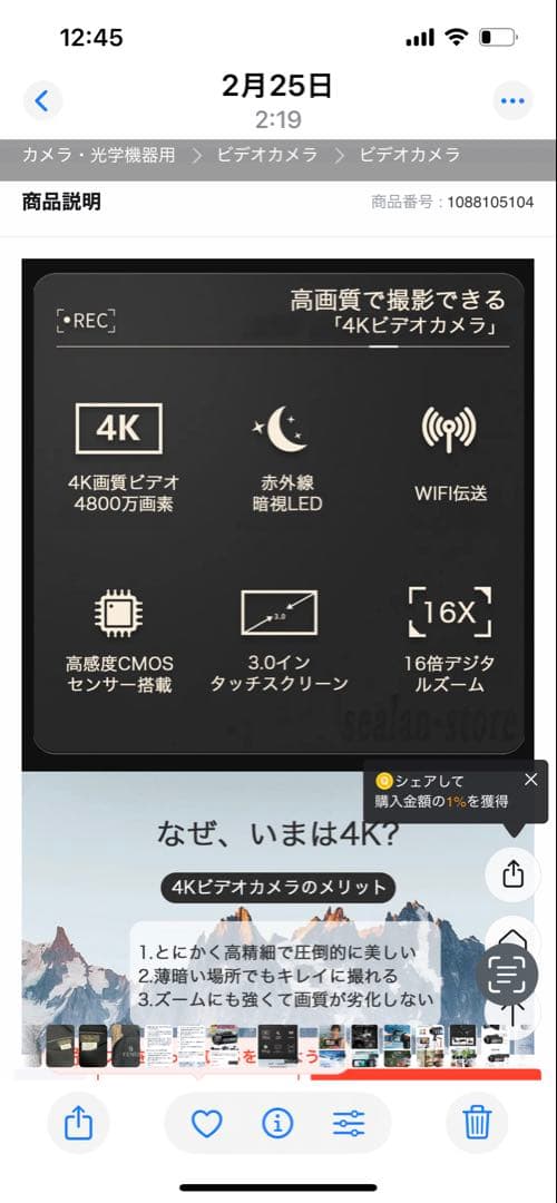 未使用　４K ビデオカメラ　HDVー２５４KM