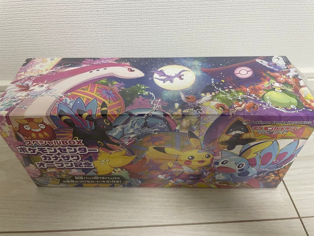 ポケモンカードゲーム ソード＆シールド スペシャルBOX ポケモンセンターカナ…