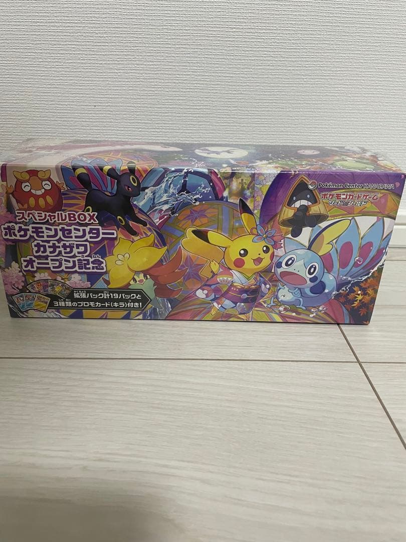 ポケモンカードゲーム ソード＆シールド スペシャルBOX ポケモンセンターカナ…