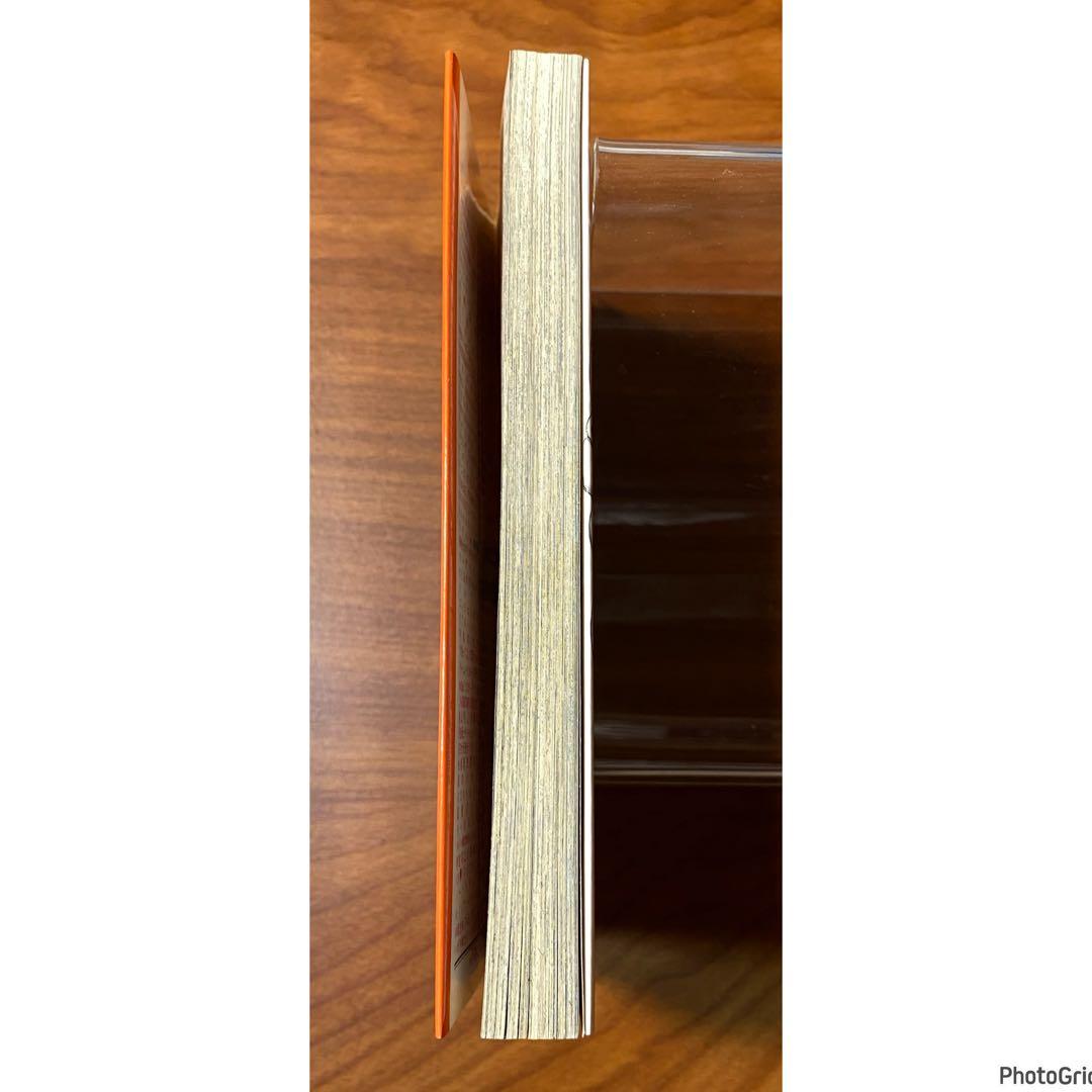 【初版】NARUTO ナルト 第1巻 岸本斉史 ジャンプコミックス