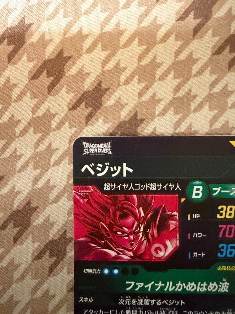 ドラゴンボールカード sleeping_forest