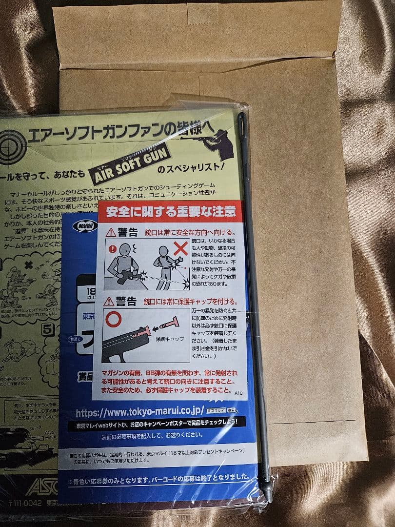 中古　東京マルイ SG-09R バイオハザードRE:4 コラボモデル