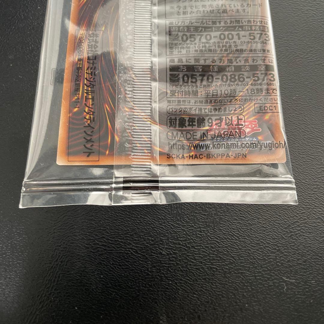 アーリーデイズコレクション ホーリーナイトドラゴン 究極完全体グレートモス