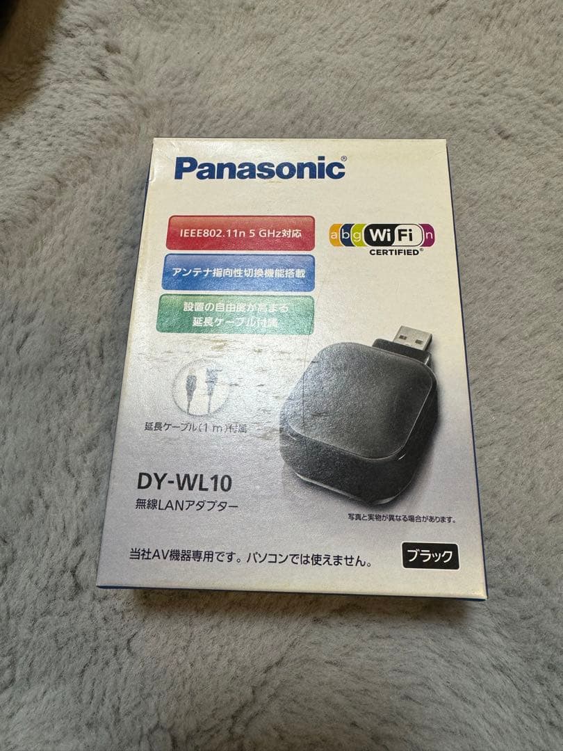 未使用品 パナソニック DY-WL10 無線LANアダプター
