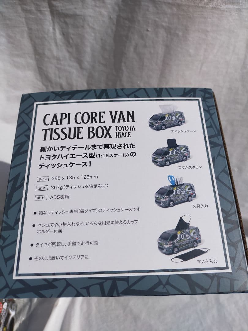 【美品】The Bonez 「CAPI CORE VAN」 限定品 ハイエース