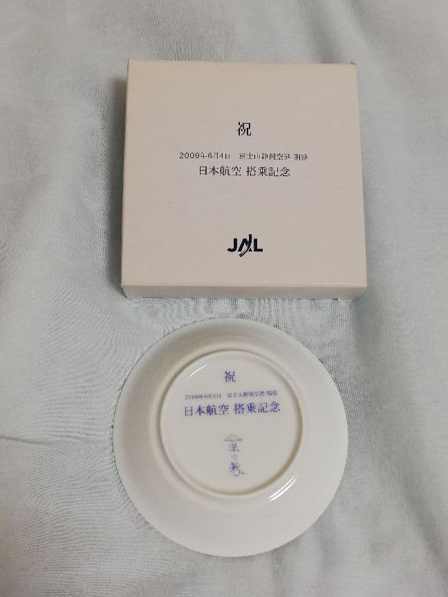 【非売品レア】JAL 日本航空　富士山静岡空港　搭乗記念