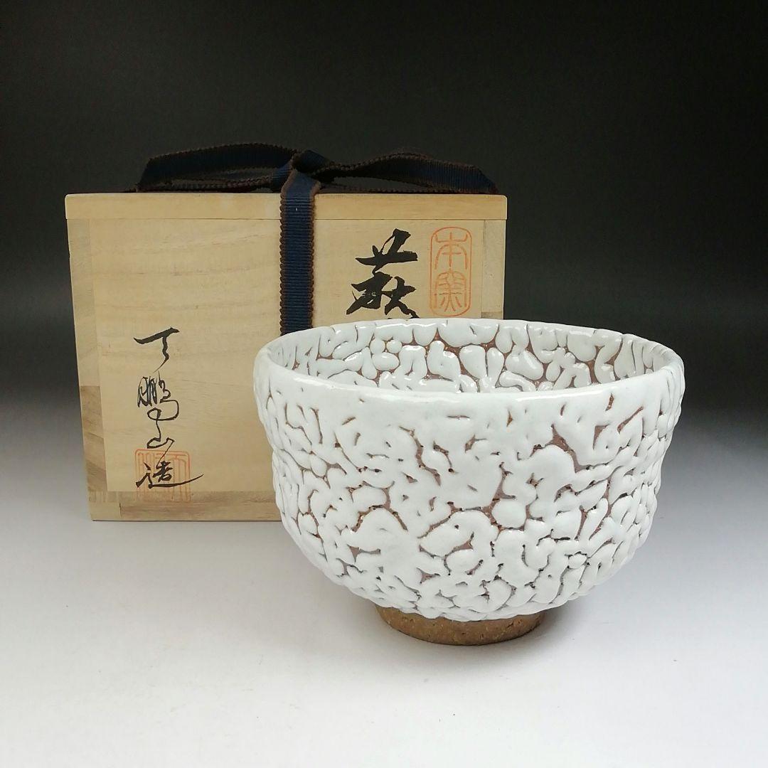 Ｔ８４７　茶碗　『萩茶碗』『椿窯　天鵬山 造』　共箱　抹茶碗　茶道具