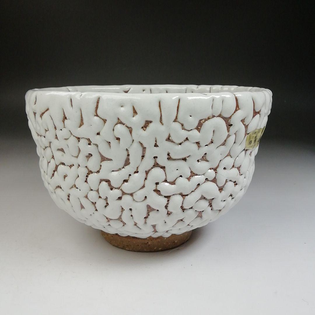 Ｔ８４７　茶碗　『萩茶碗』『椿窯　天鵬山 造』　共箱　抹茶碗　茶道具