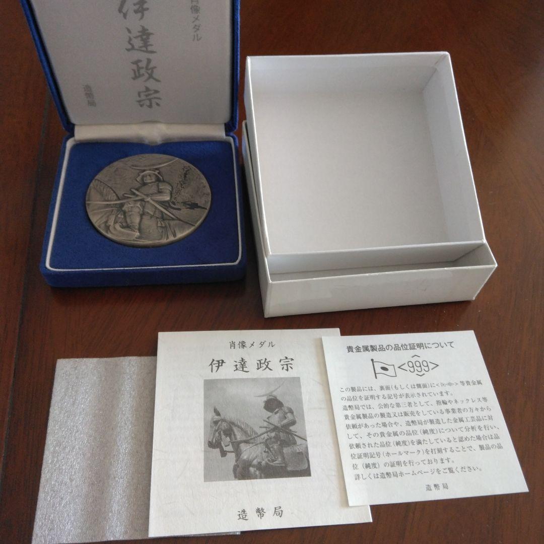 163g 伊達政宗 銀メダル