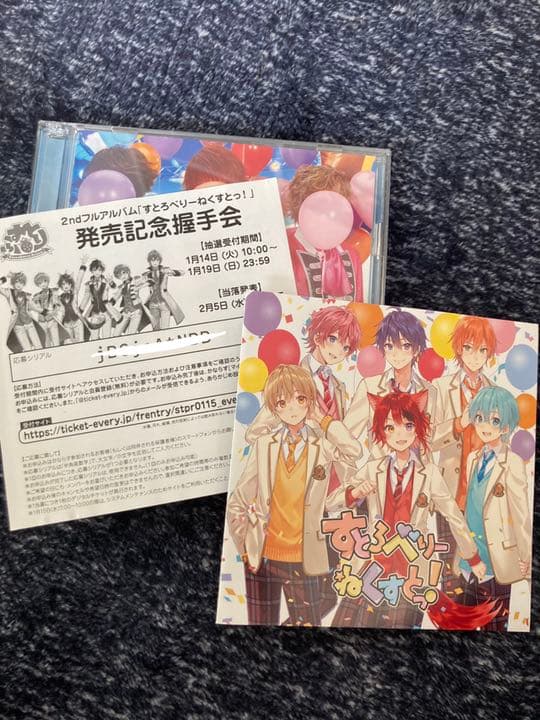 すとぷり まとめ売り 直筆サイン付き ななもりころん莉犬るぅとさとみ セット