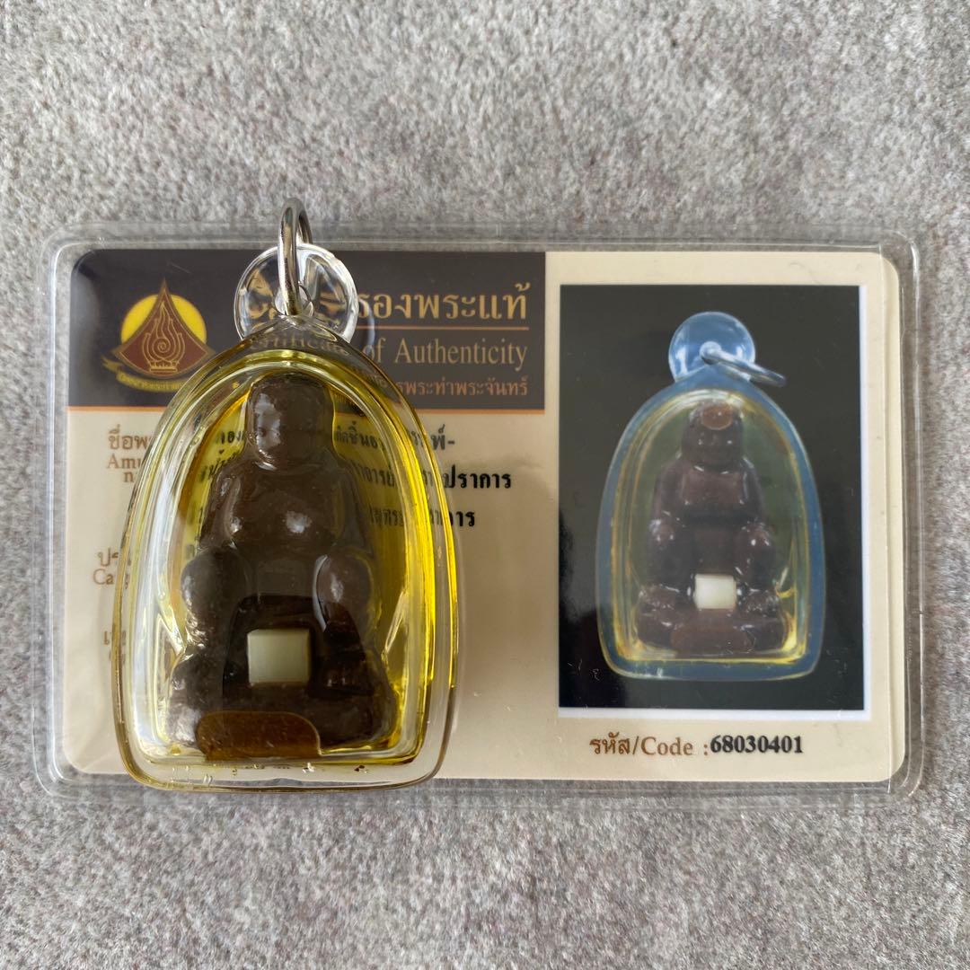 プラクルアン AJワラプラカーン師 最強 秘伝 恋愛運 伝説の御守り