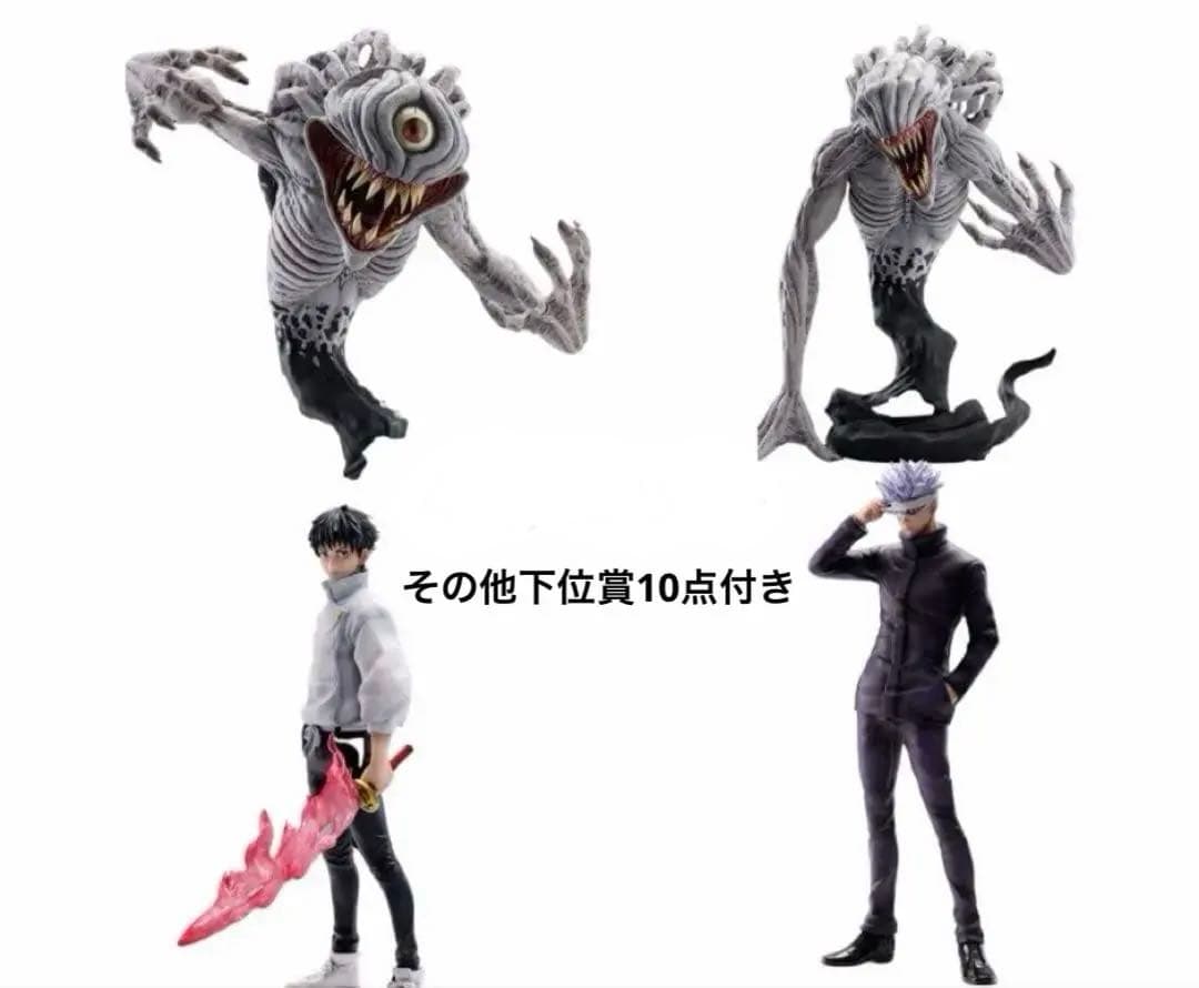 一番くじ 呪術廻戦0 4点セット 折本里花 乙骨憂太 五条悟 下位賞付き