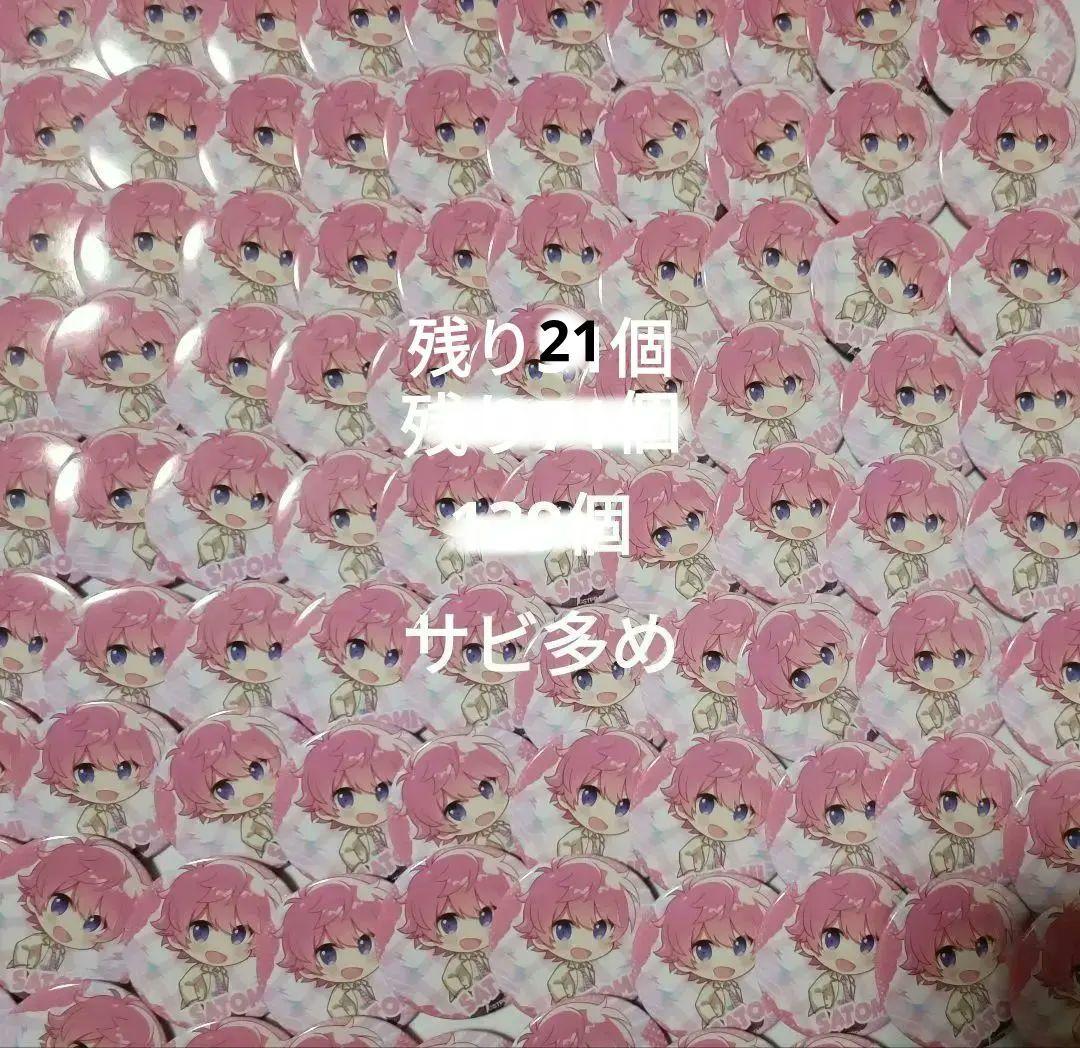 すとぷり　さとみ　缶バッチ　2022　spring デフォ