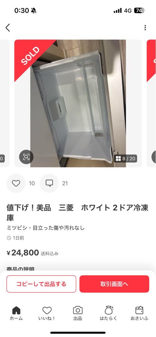 masa　三菱冷蔵庫