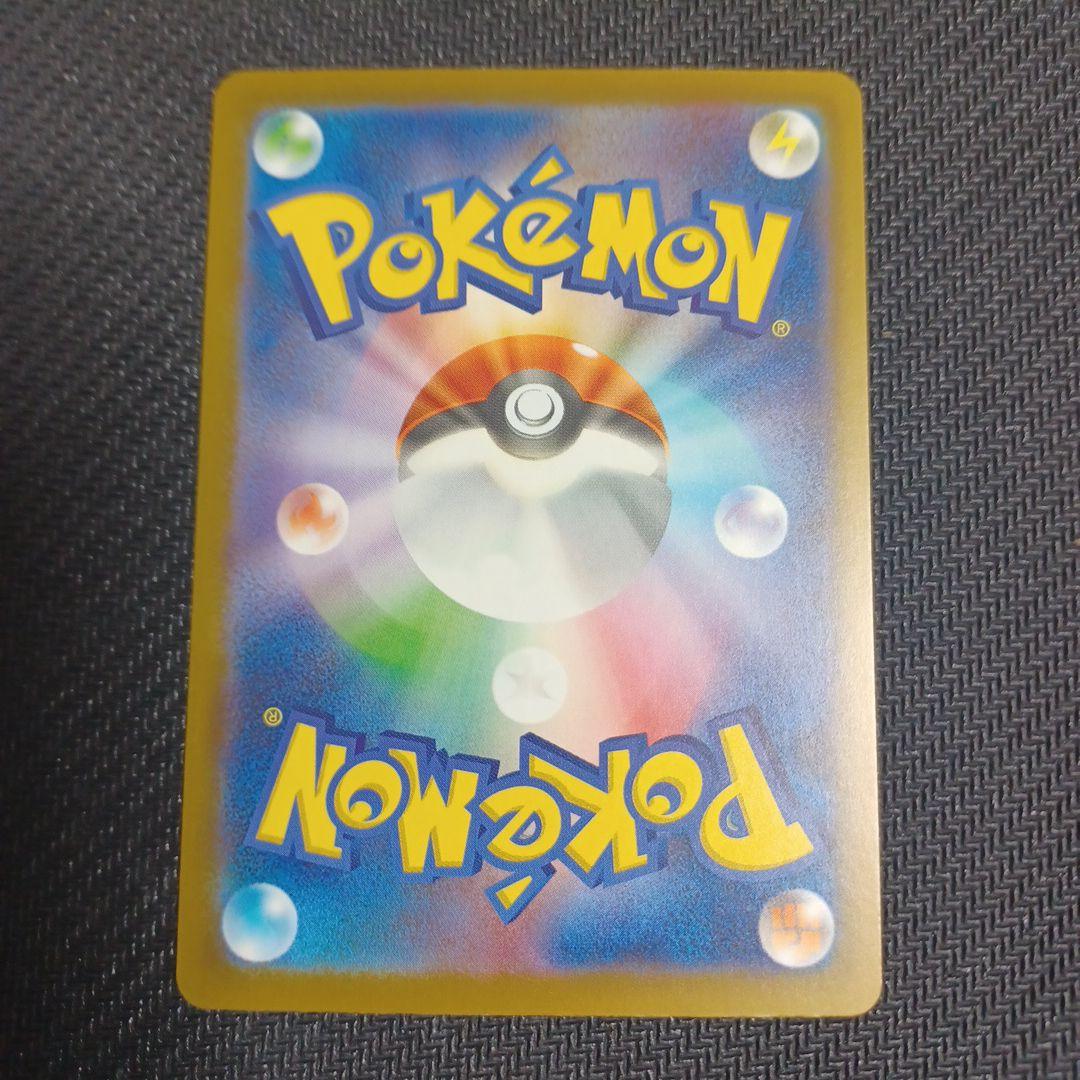 メガゲンガーex(SAR)