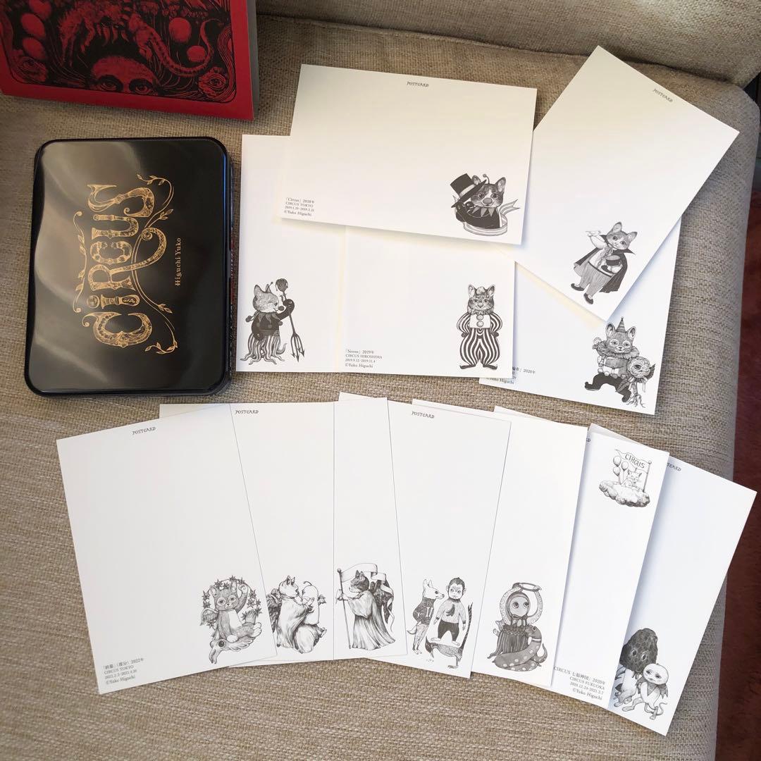新品☆ヒグチユウコ　サーカス展　オリジナルポストカード(12枚)＋缶ケースセット