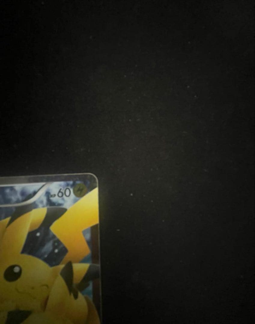 高騰中 ピカチュウ ポケキュンコレクション 010/032 ポケモンカード