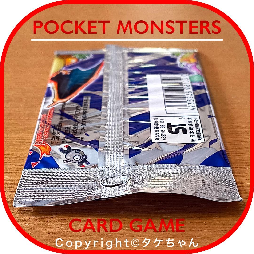 ポケモンカード 旧裏面【未開封】第1弾 拡張パック　25年以上前発売