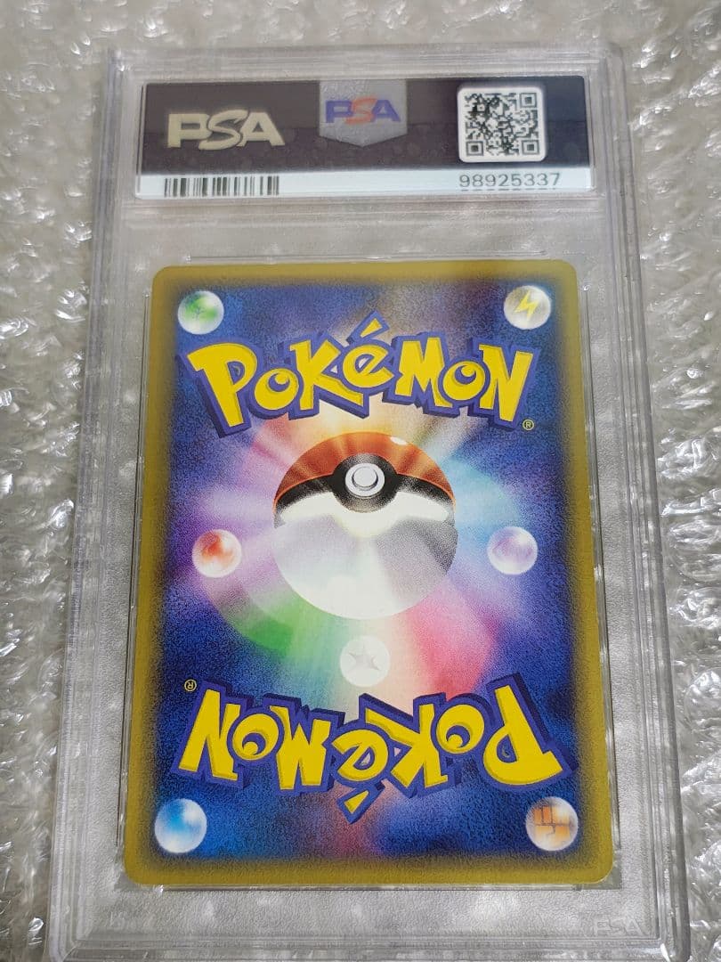 【PSA10】ピチュー 1ED 082/128 カードe 第1弾基本拡張パック