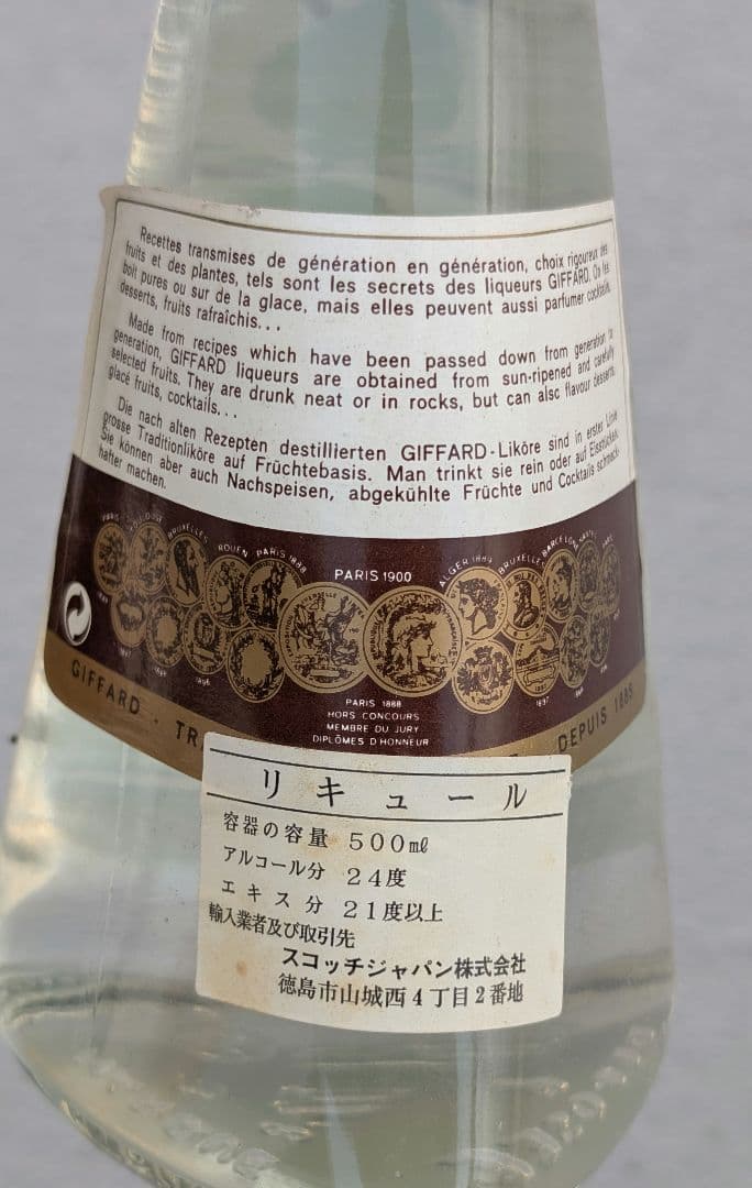 Giffard Crème Menthe 700ml　リキュール