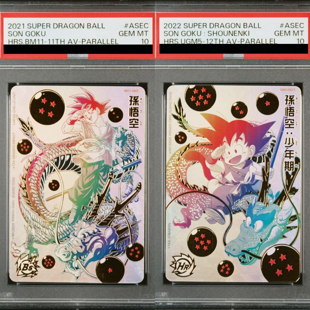 bm11-asec psa10 ugm5-asec p psa10連番