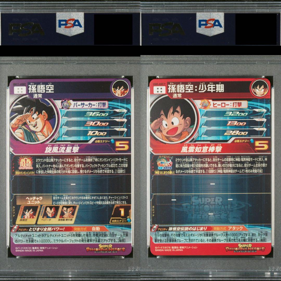 bm11-asec psa10 ugm5-asec p psa10連番