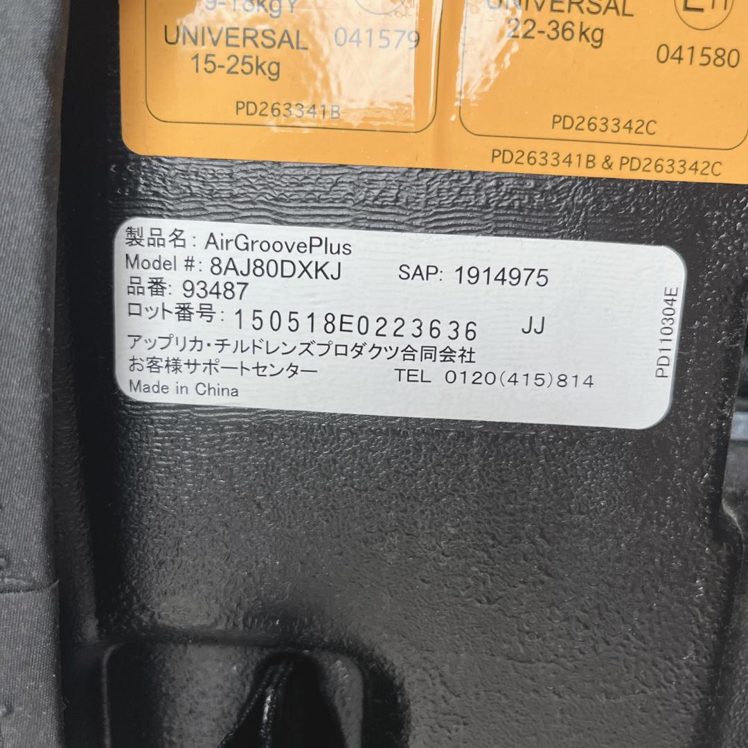 美品☘️ アップリカ　ジュニアシート　 エアグルーヴプラス　ブラック