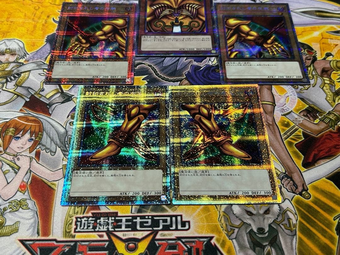 遊戯王　封印されしエグゾディア プリズマ　5枚セット　WPP3