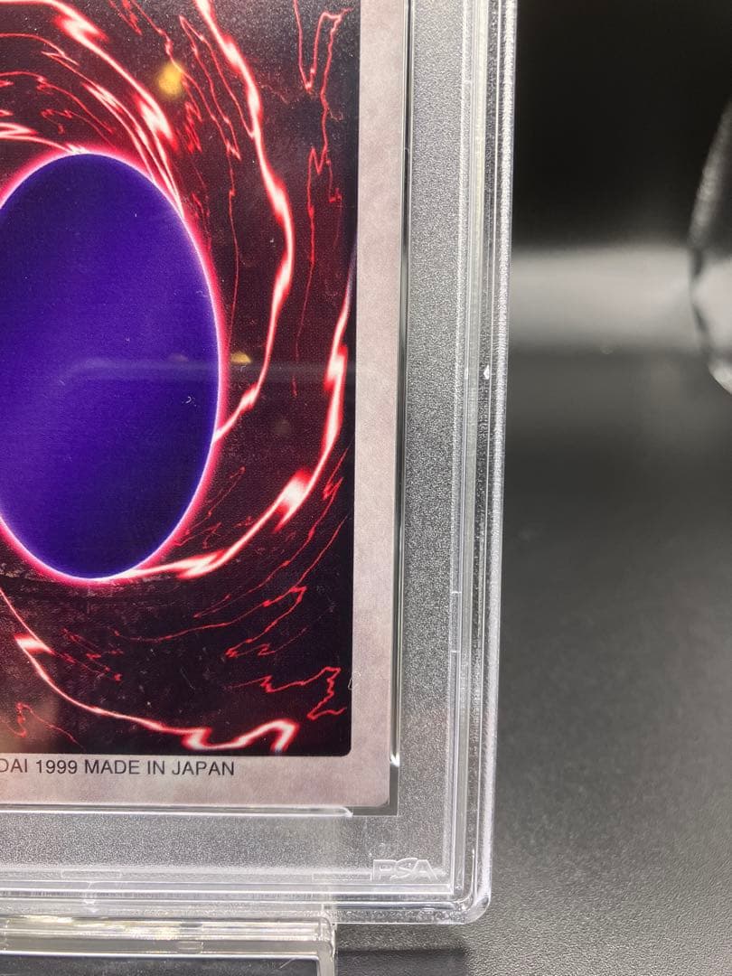 【PSA10】青眼の白龍 3体連結 遊戯王 バンダイ版 邪悪なる鎖 右上 115