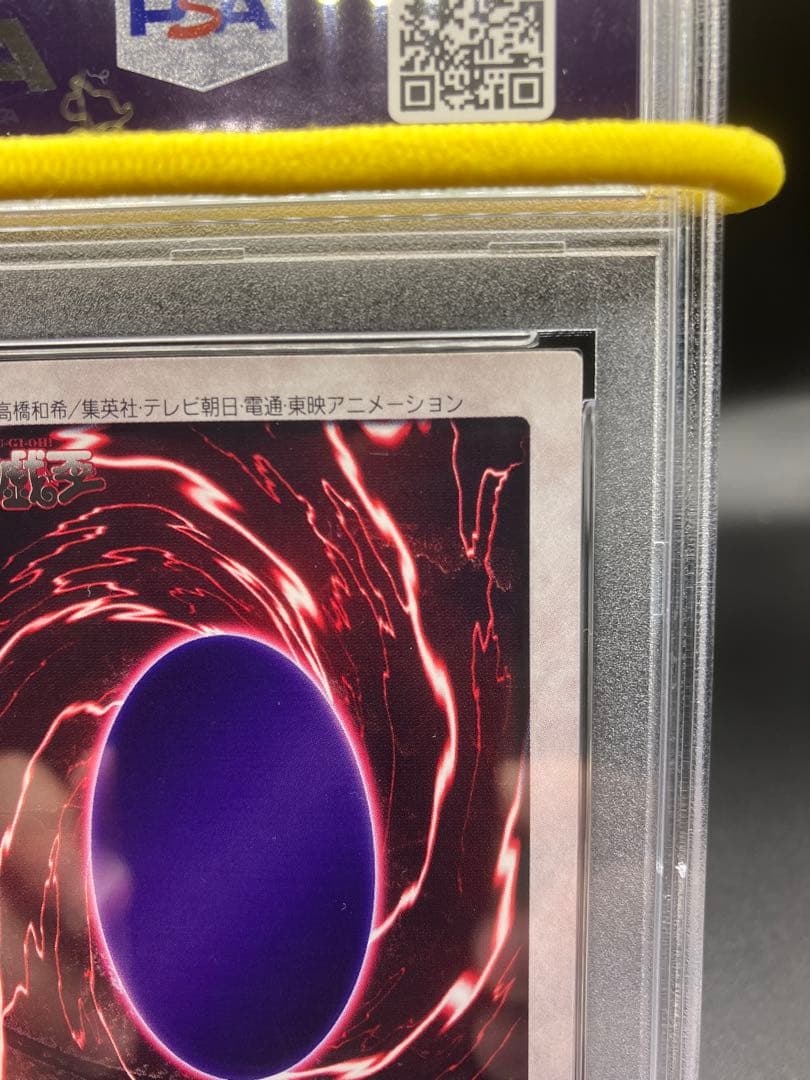 【PSA10】青眼の白龍 3体連結 遊戯王 バンダイ版 邪悪なる鎖 右上 115