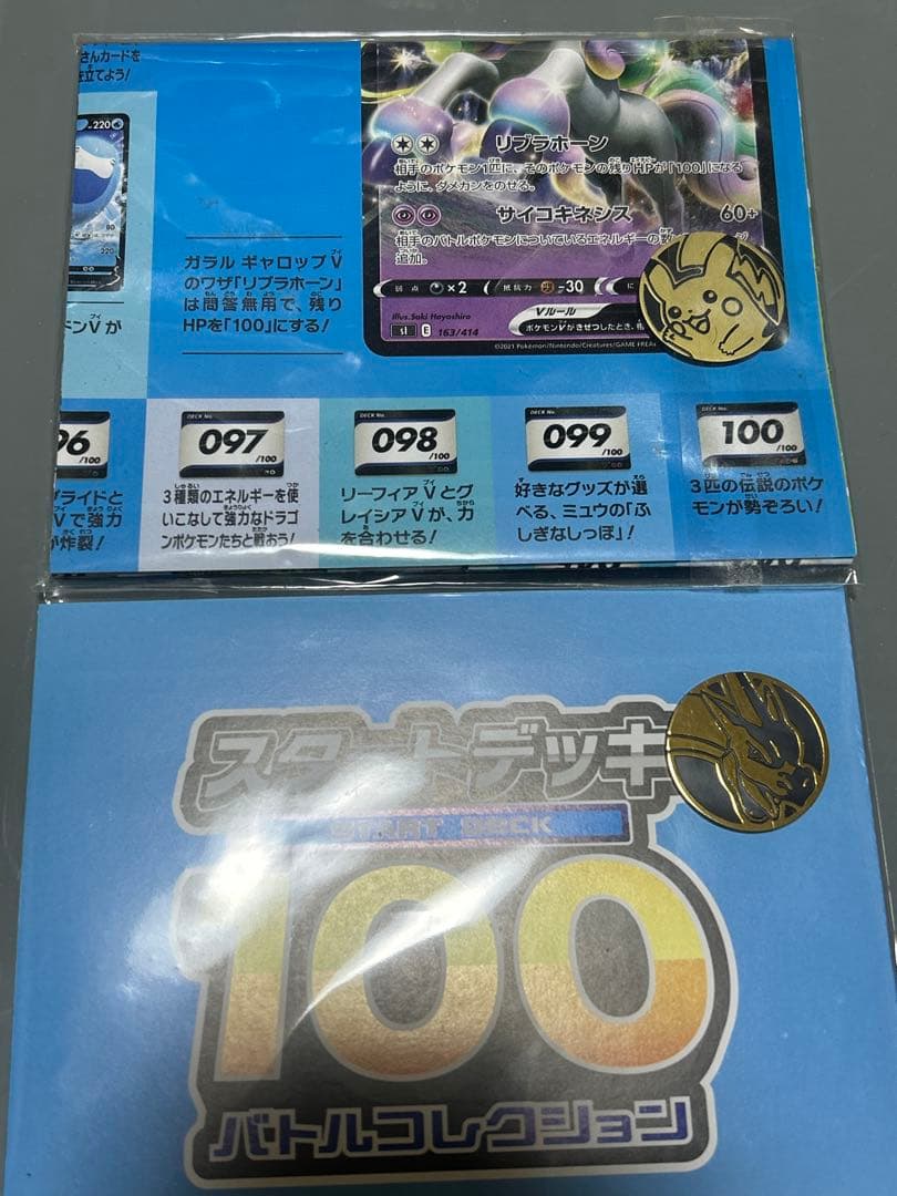 ポケモンカードゲーム　未開封BOX デッキ まとめ売り