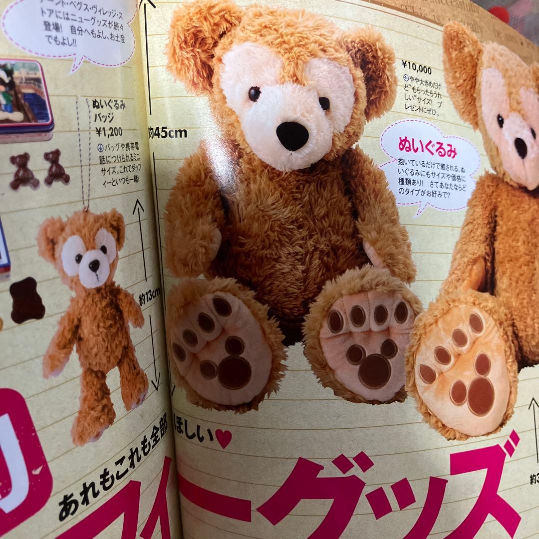 ダッフィーぬいぐるみ　大きめ　ステラルーぬいぐるみ　オマケ付き