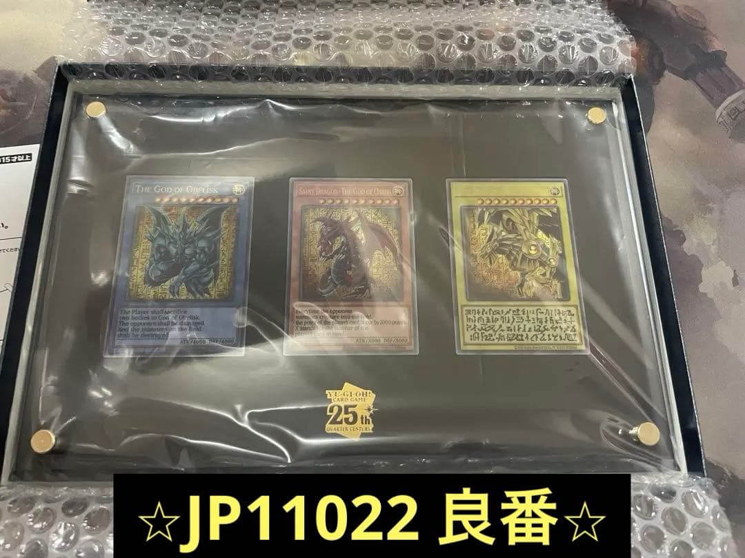 遊戯王OCG「三幻神」スペシャルカードセット ステンレス製 JP11022