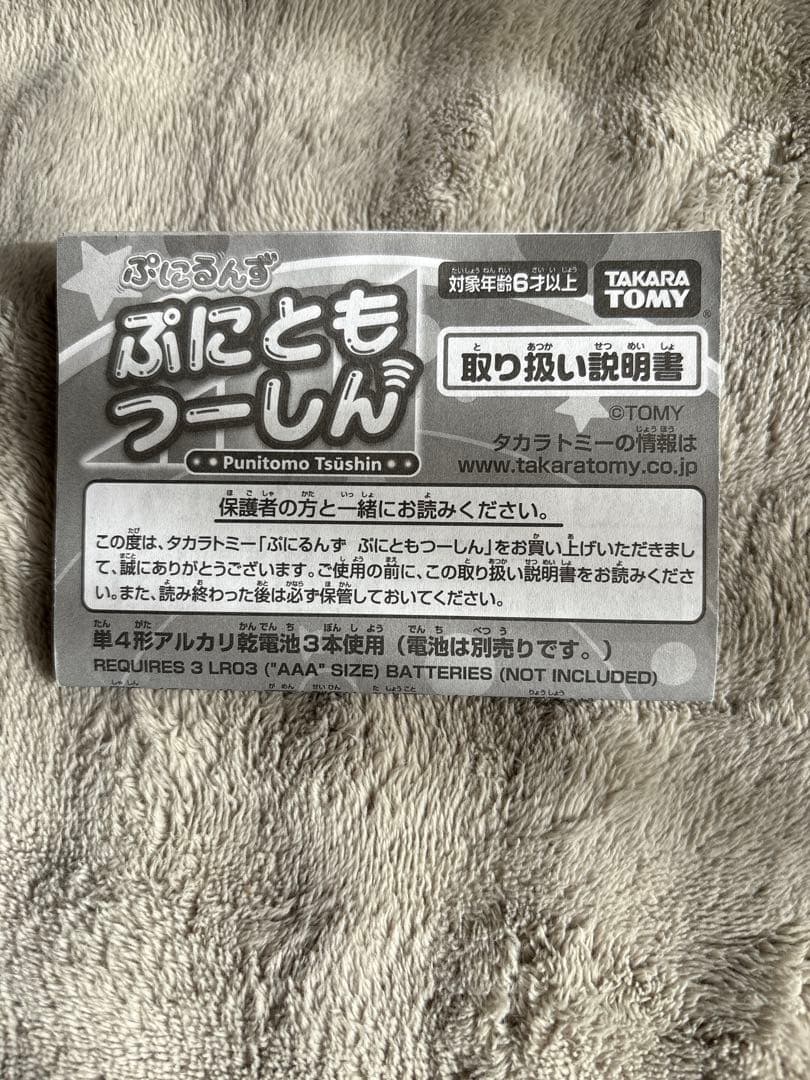 ぷにるんず　とびだせ！きゅーびっつ　２個セット
