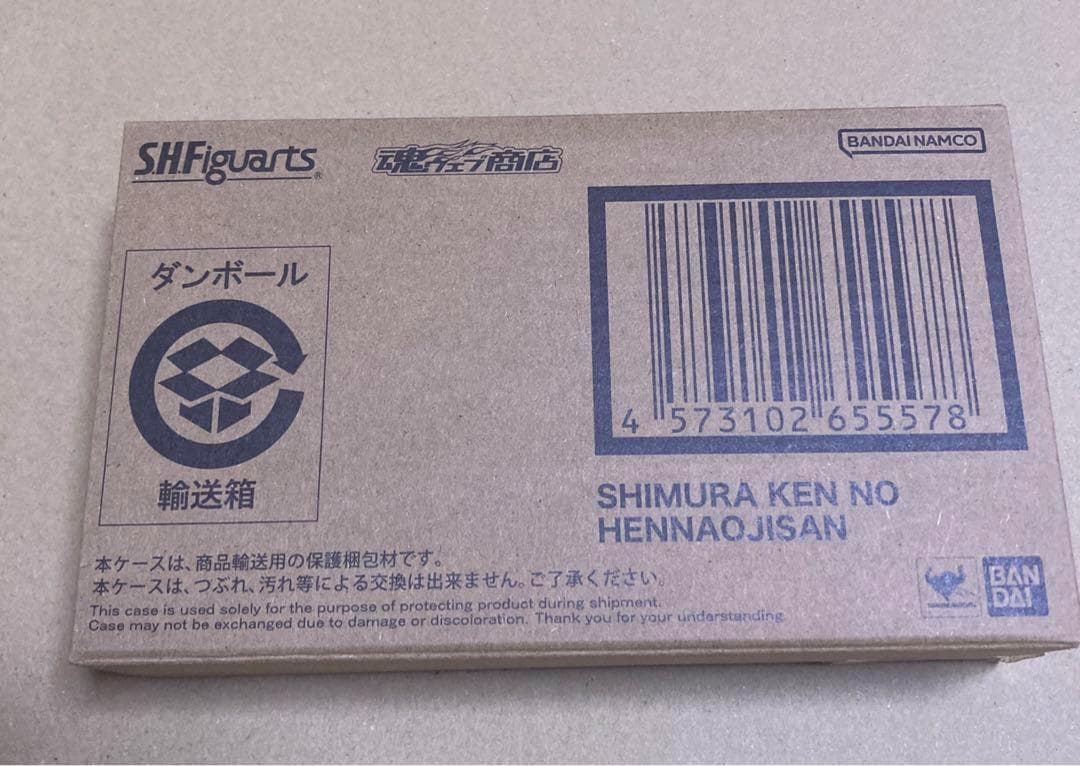 【完売品】S.HFiguarts 志村けんの変なおじさん フィギュア/ドリフ c