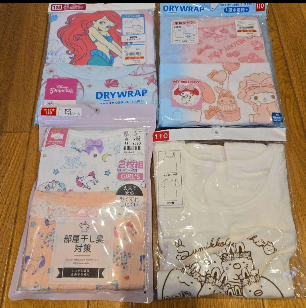 キッズフォーレ　パジャマ　しろくま　110cm