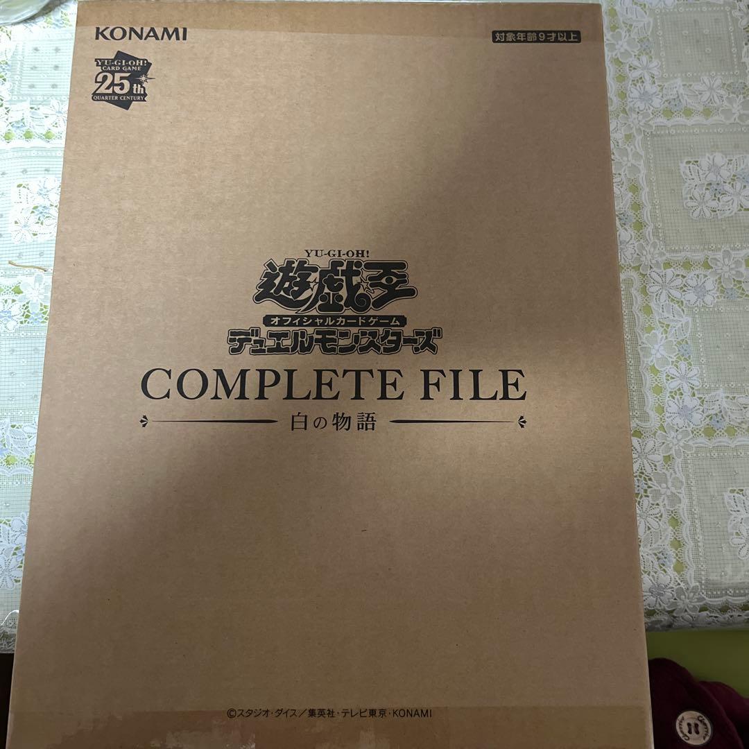 V*n様 遊戯王 COMPLETE FILE 白の物語 未開封