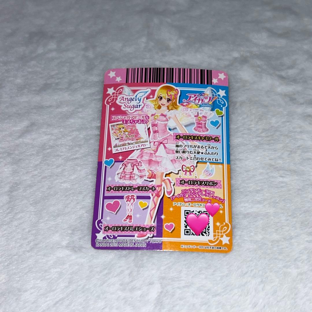 アイカツ 初期プレミアムカードオーロラキスキャミソール星宮いちご