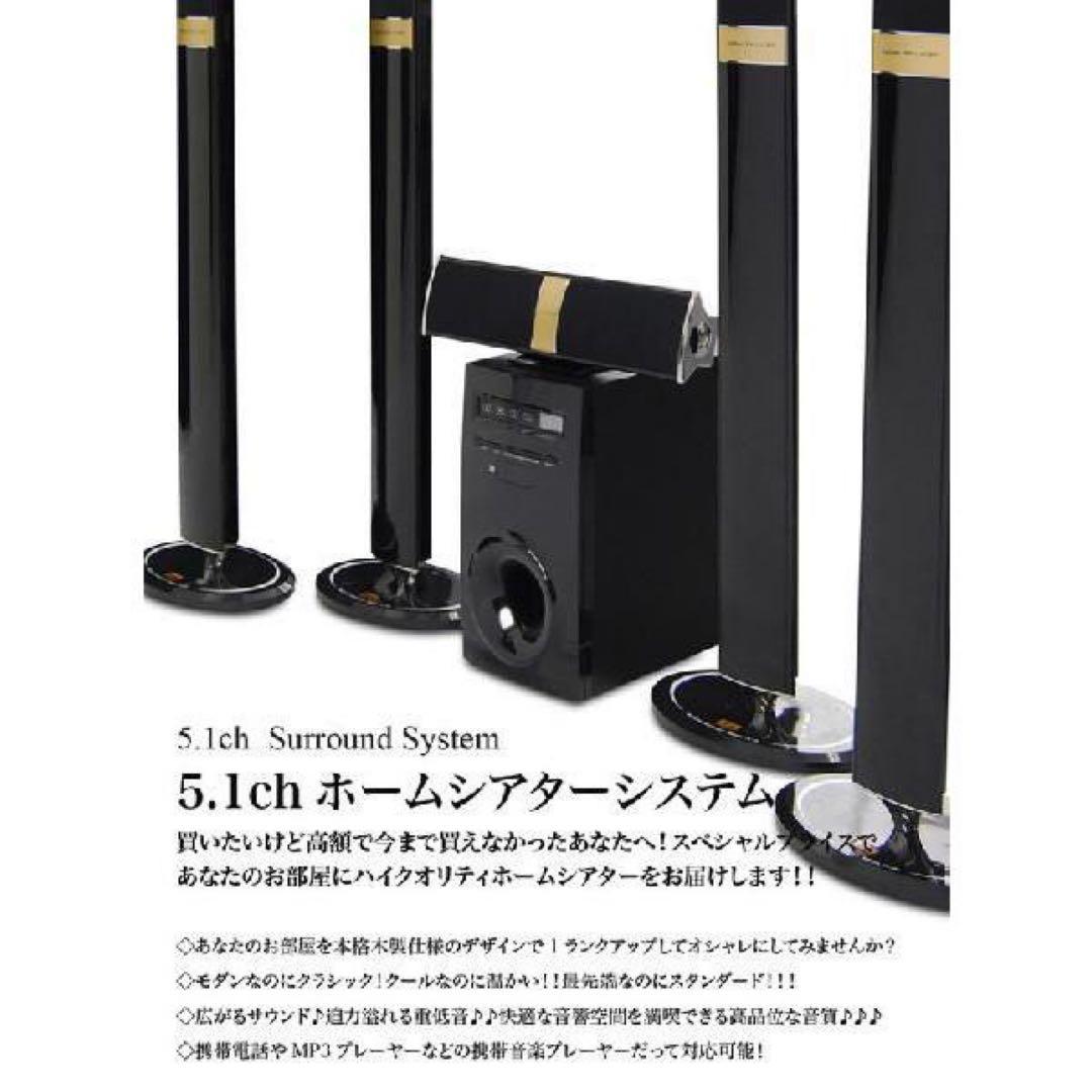 【新品】AiVN 5.1ch ホームシアターシステム RLJ-5.1HTP2