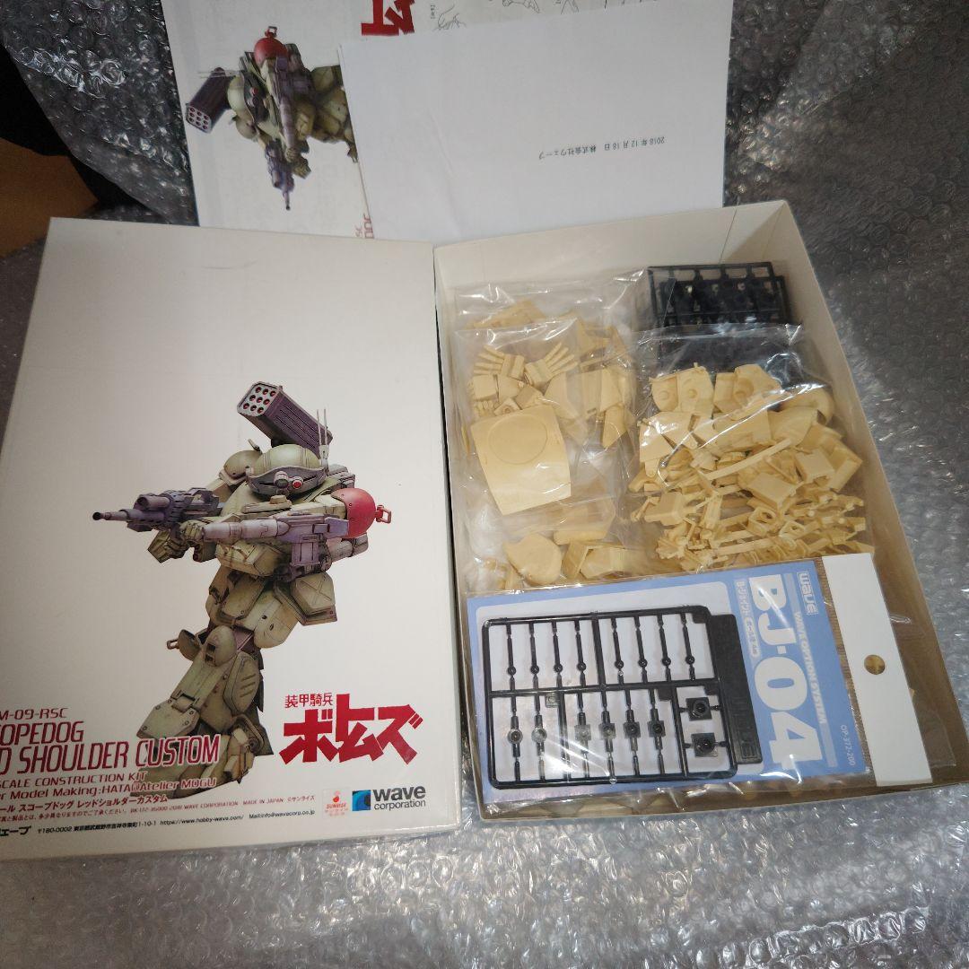1/24　WAVE　装甲騎兵ボトムズ　スコープドッグ　レッドショルダーカスタム