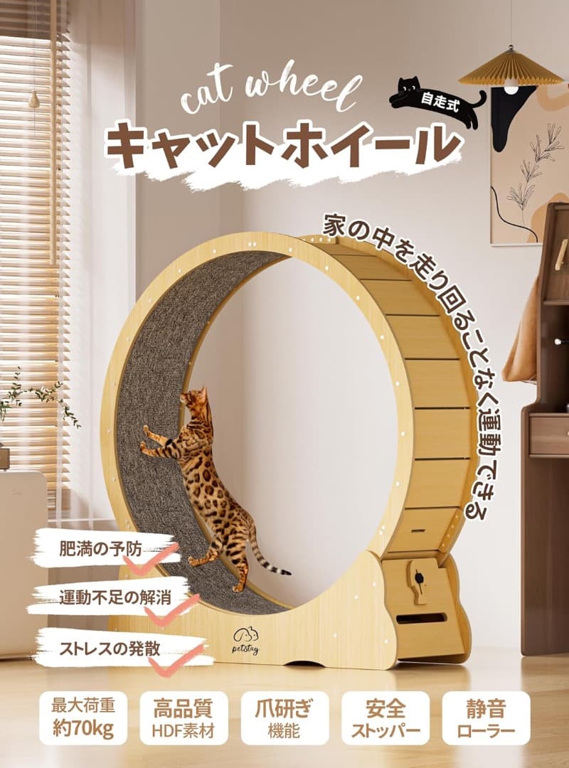 ✨人気✨キャットホイール 猫 回し車 木製 直径110cm 大型猫 活発な猫