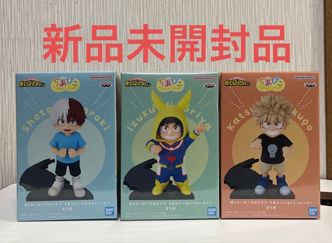 ヒロアカ 僕のヒーローアカデミア ちあぴこ 3体セット