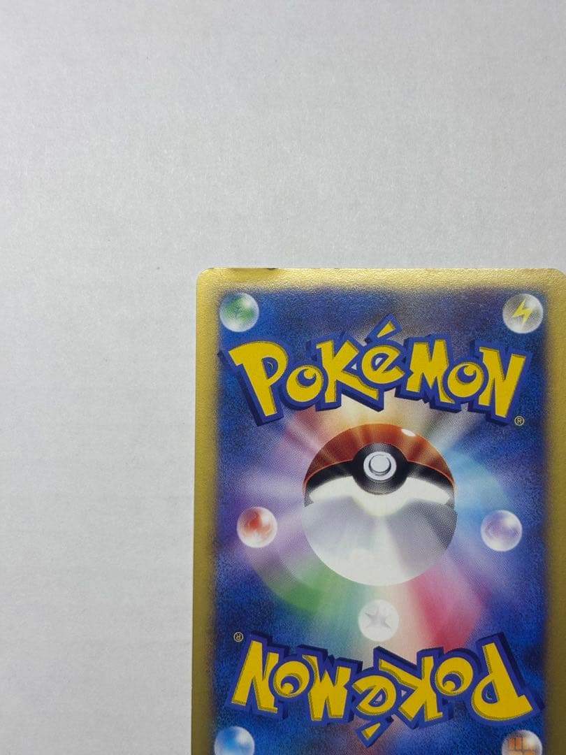 ツクシのハッサム ★ ポケモンカードe ★VS 013/141