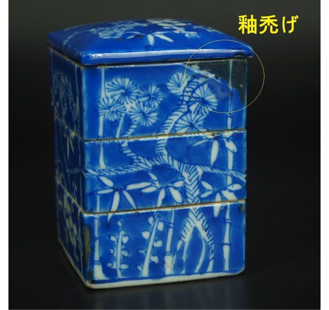送料無料　江戸中期 　青華松竹梅図三重箱　ｈ９×６×6ｃｍ　★大珍品★