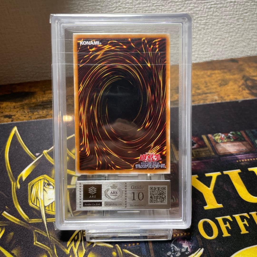 【ARS10】リボルバードラゴン　レリーフPSA10相当