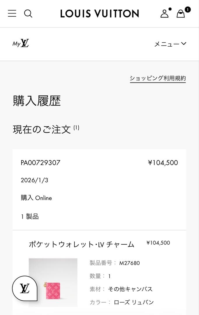 LOUIS VUITTON ポケットウォレット・LV チャーム