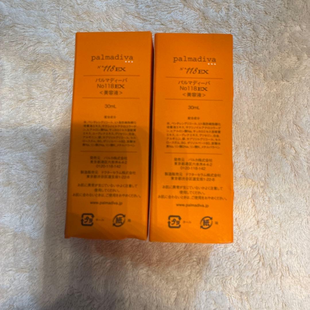 パルマディーバ No118EX 美容液 30ml 2個セット